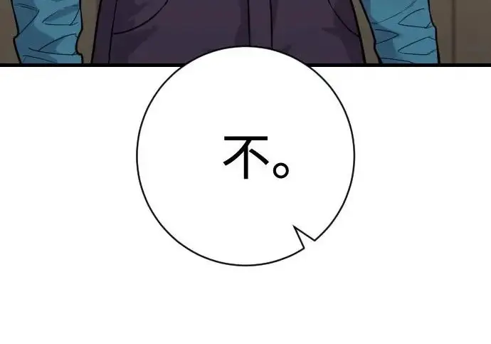 《杀手转职》[第3季 8话] 战斗的理由图214