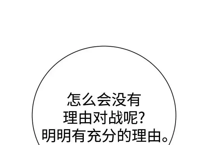 《杀手转职》[第3季 8话] 战斗的理由图215