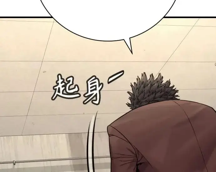 《杀手转职》[第3季 8话] 战斗的理由图216