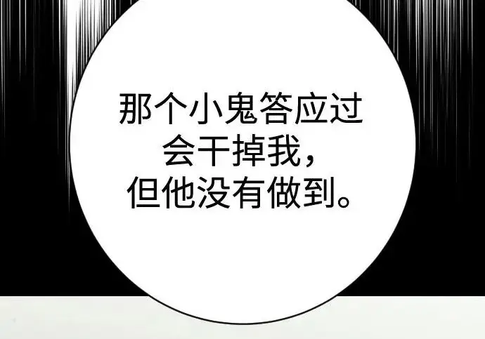 《杀手转职》[第3季 8话] 战斗的理由图219