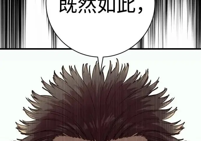 《杀手转职》[第3季 8话] 战斗的理由图223