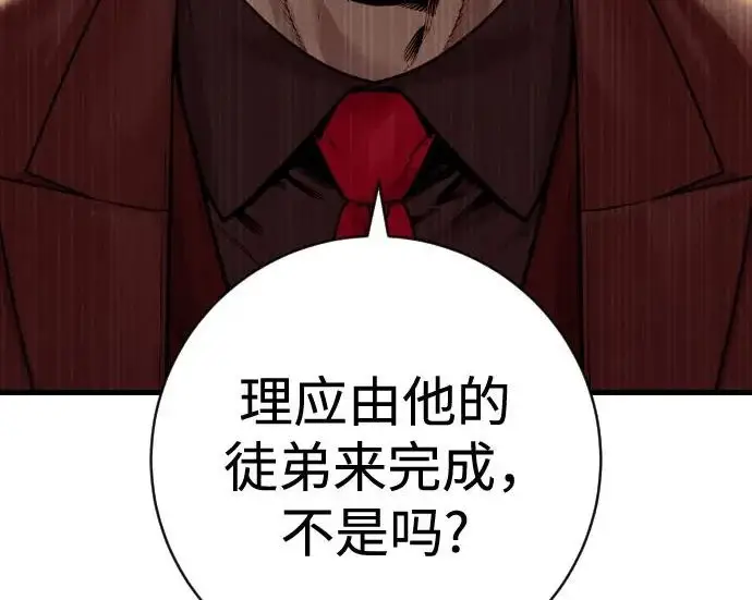 《杀手转职》[第3季 8话] 战斗的理由图225