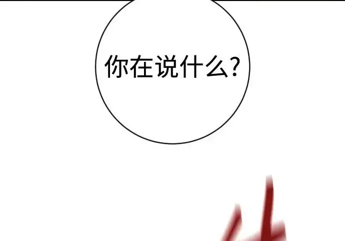 《杀手转职》[第3季 8话] 战斗的理由图227