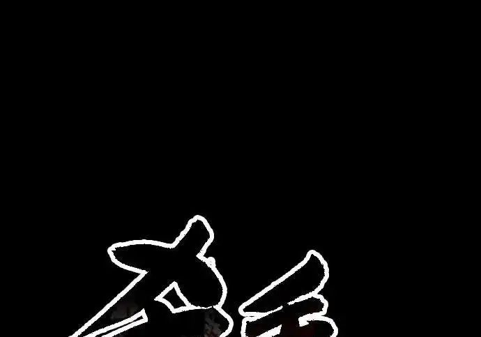《杀手转职》[第3季 8话] 战斗的理由图23