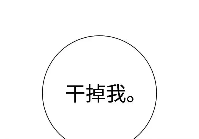 《杀手转职》[第3季 8话] 战斗的理由图231