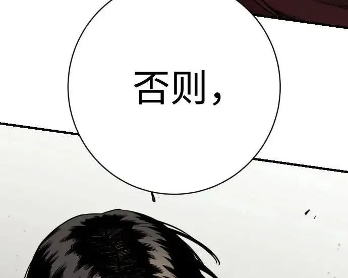 《杀手转职》[第3季 8话] 战斗的理由图234