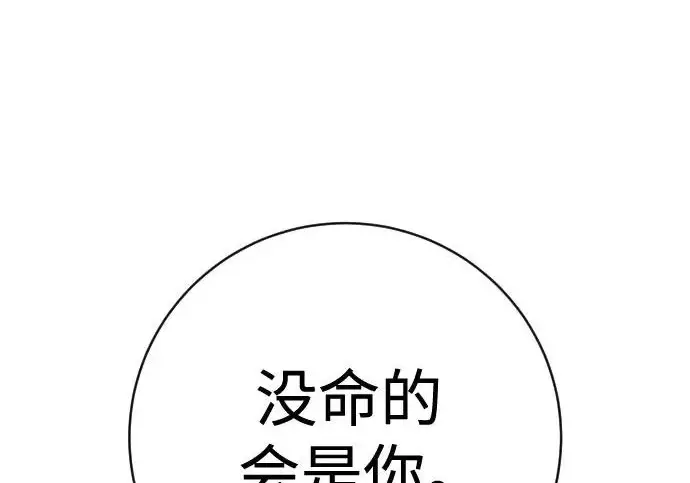 《杀手转职》[第3季 8话] 战斗的理由图237