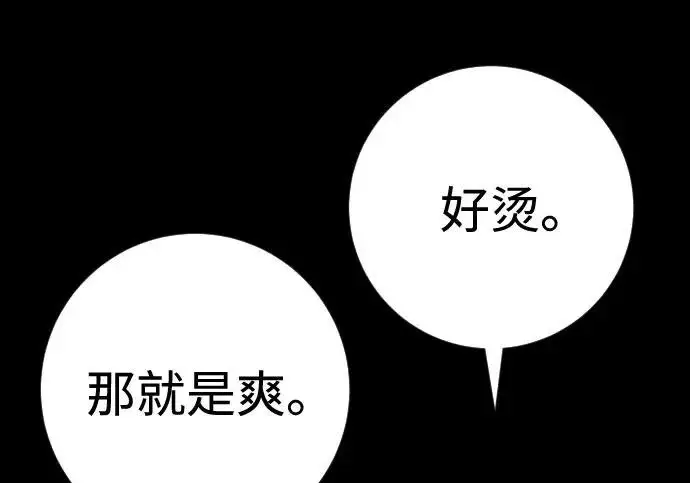 《杀手转职》[第3季 8话] 战斗的理由图30