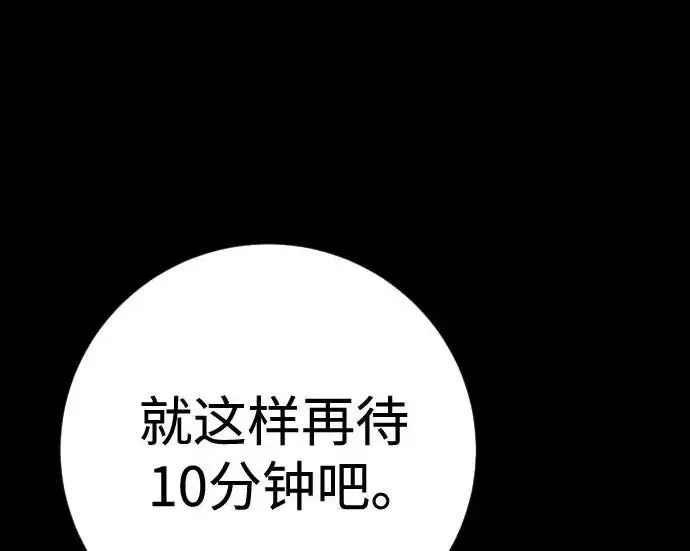 《杀手转职》[第3季 8话] 战斗的理由图33