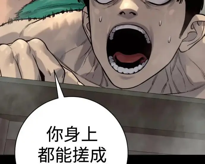 《杀手转职》[第3季 8话] 战斗的理由图45