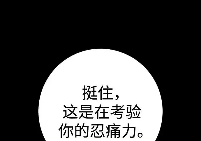 《杀手转职》[第3季 8话] 战斗的理由图47