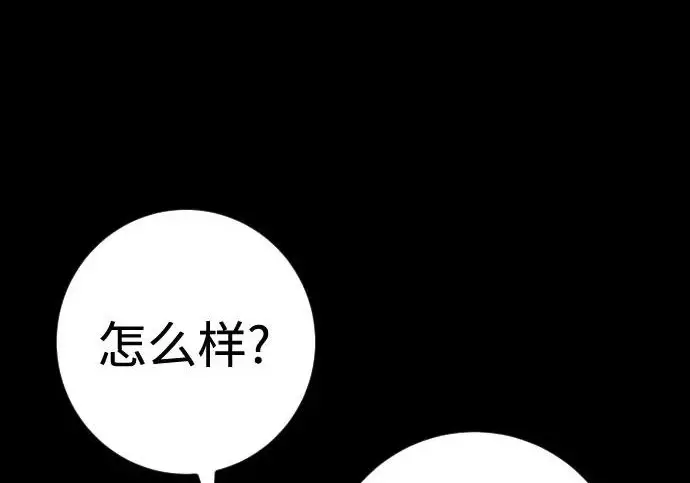 《杀手转职》[第3季 8话] 战斗的理由图57
