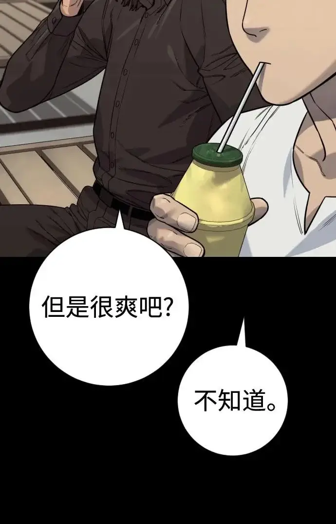 《杀手转职》[第3季 8话] 战斗的理由图59