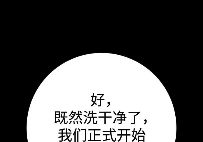 《杀手转职》[第3季 8话] 战斗的理由图60