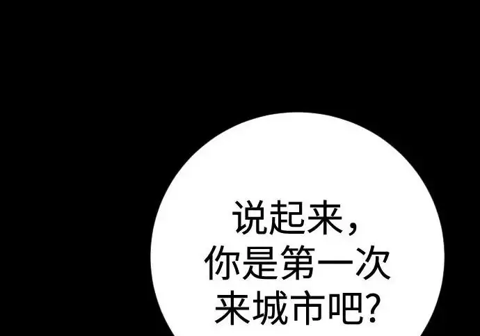 《杀手转职》[第3季 8话] 战斗的理由图7