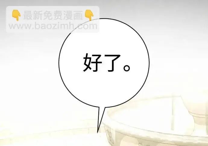 《杀手转职》[第3季 8话] 战斗的理由图72