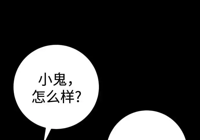 《杀手转职》[第3季 8话] 战斗的理由图76