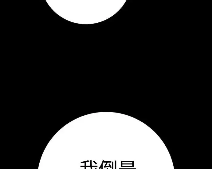 《杀手转职》[第3季 8话] 战斗的理由图79
