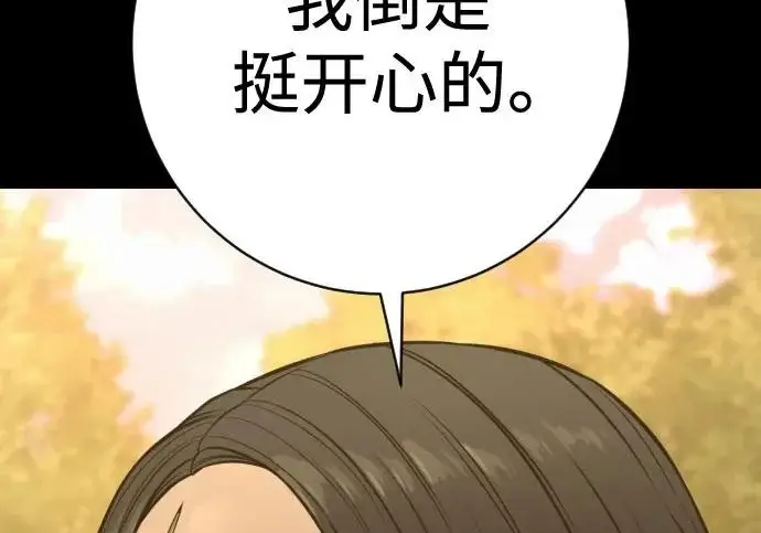 《杀手转职》[第3季 8话] 战斗的理由图80