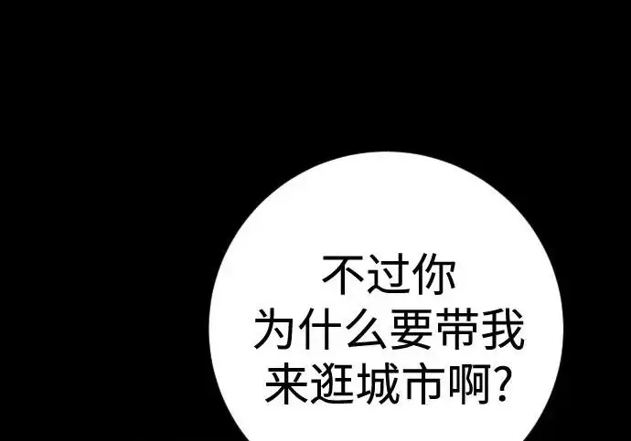 《杀手转职》[第3季 8话] 战斗的理由图85