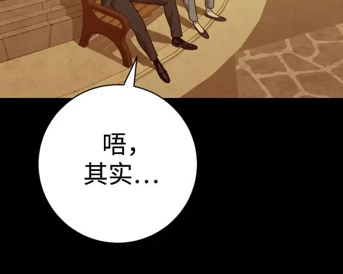 《杀手转职》[第3季 8话] 战斗的理由图87