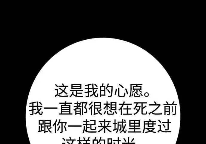 《杀手转职》[第3季 8话] 战斗的理由图89