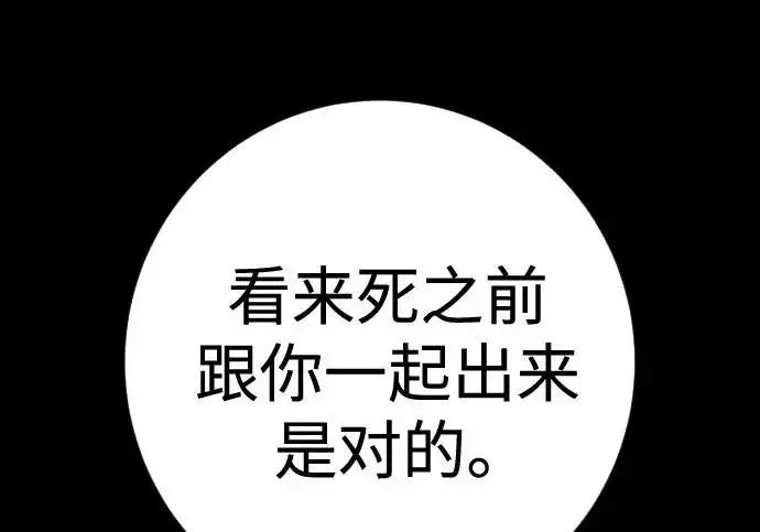 《杀手转职》[第3季 8话] 战斗的理由图93