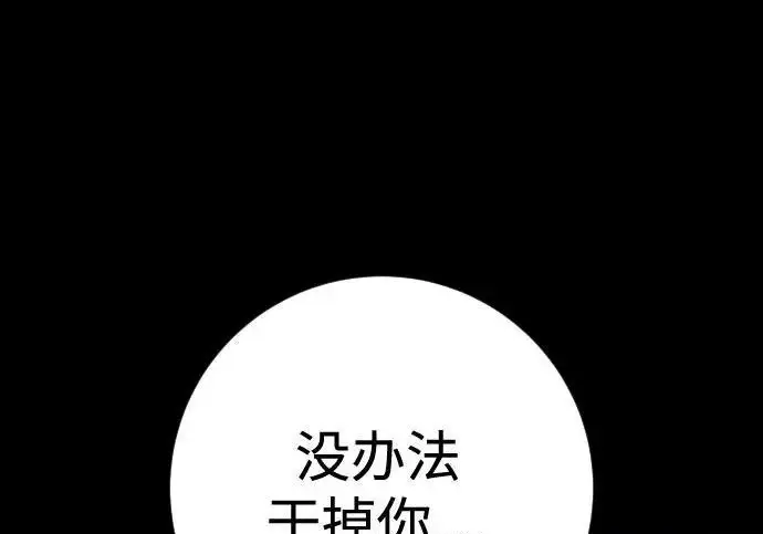 《杀手转职》[第3季 8话] 战斗的理由图97