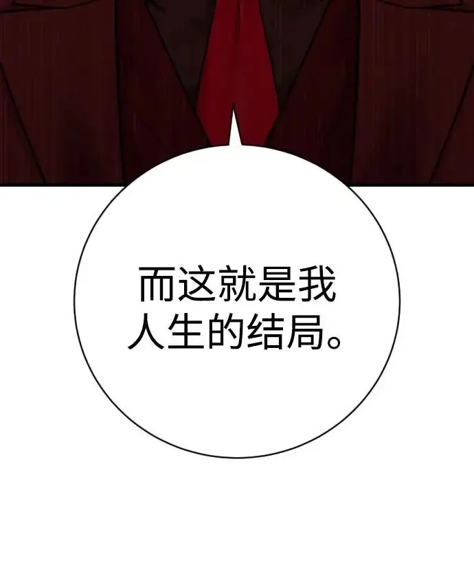 《杀手转职》[第3季 9话] 万恶之源图103