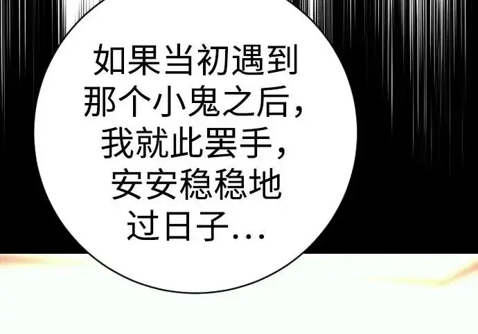 《杀手转职》[第3季 9话] 万恶之源图105
