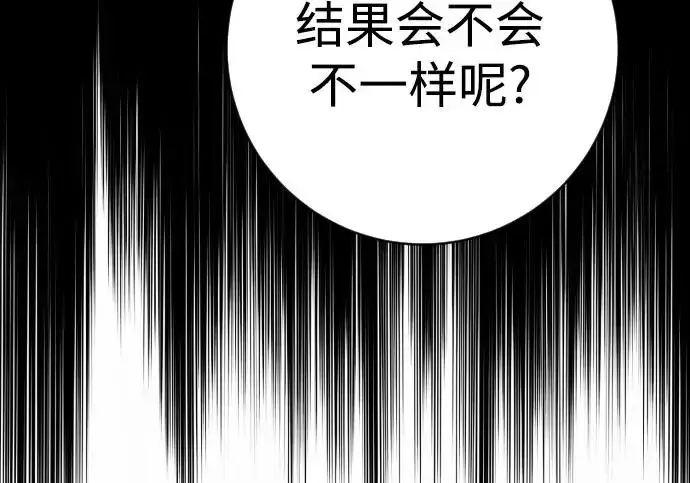 《杀手转职》[第3季 9话] 万恶之源图108