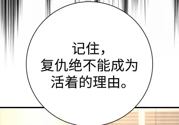 《杀手转职》[第3季 9话] 万恶之源图109
