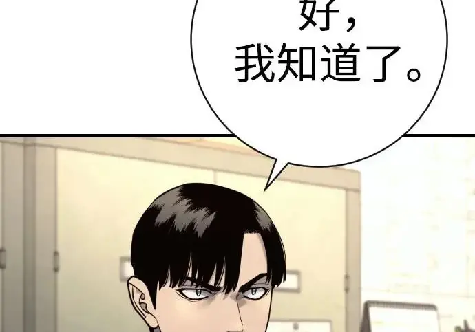 《杀手转职》[第3季 9话] 万恶之源图113