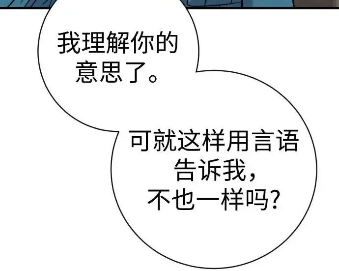 《杀手转职》[第3季 9话] 万恶之源图115