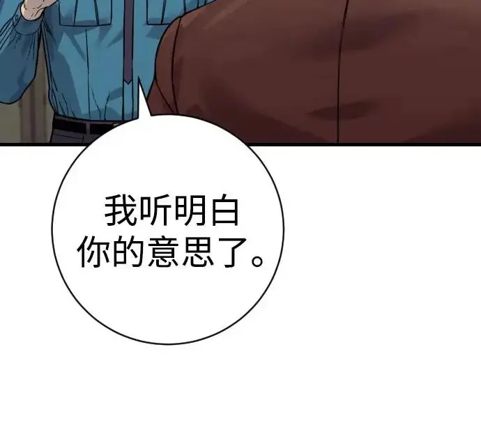 《杀手转职》[第3季 9话] 万恶之源图118