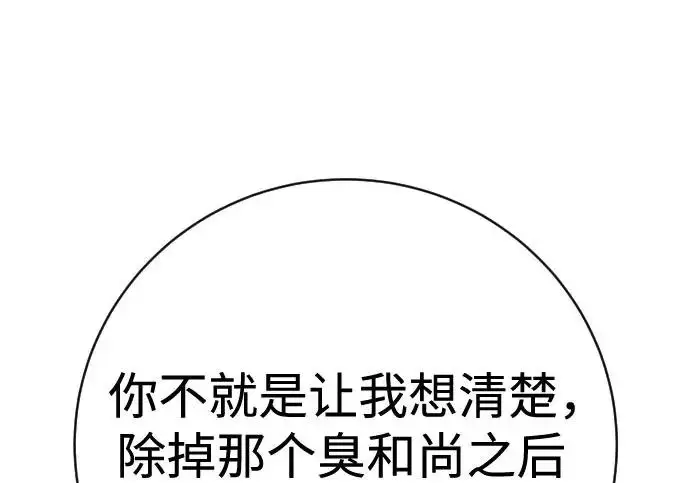 《杀手转职》[第3季 9话] 万恶之源图119