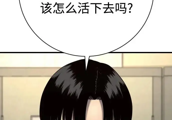《杀手转职》[第3季 9话] 万恶之源图120