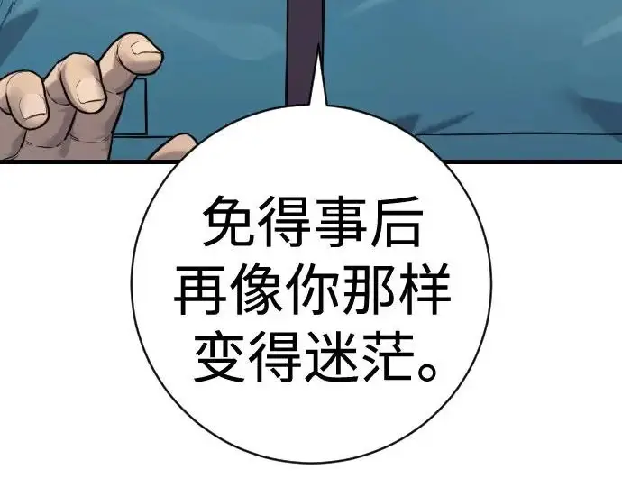 《杀手转职》[第3季 9话] 万恶之源图122