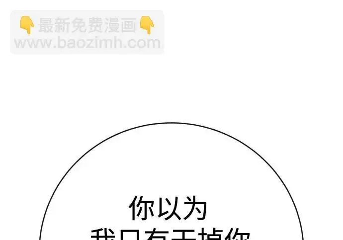 《杀手转职》[第3季 9话] 万恶之源图123
