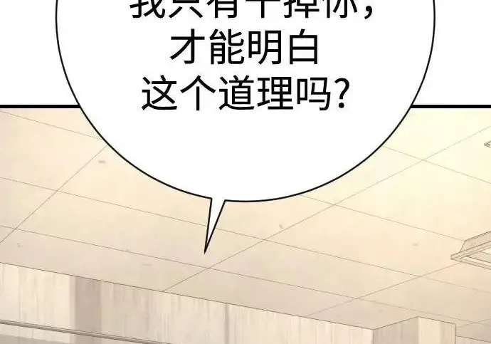 《杀手转职》[第3季 9话] 万恶之源图124