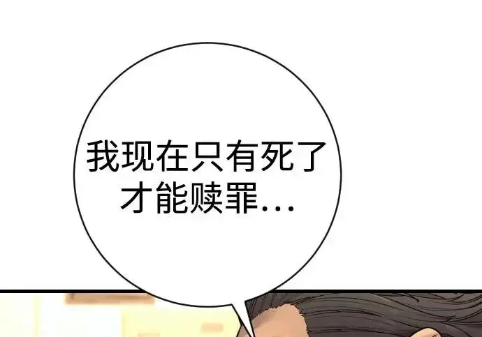《杀手转职》[第3季 9话] 万恶之源图127