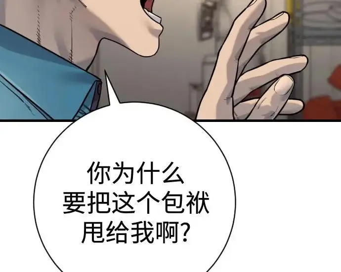 《杀手转职》[第3季 9话] 万恶之源图130