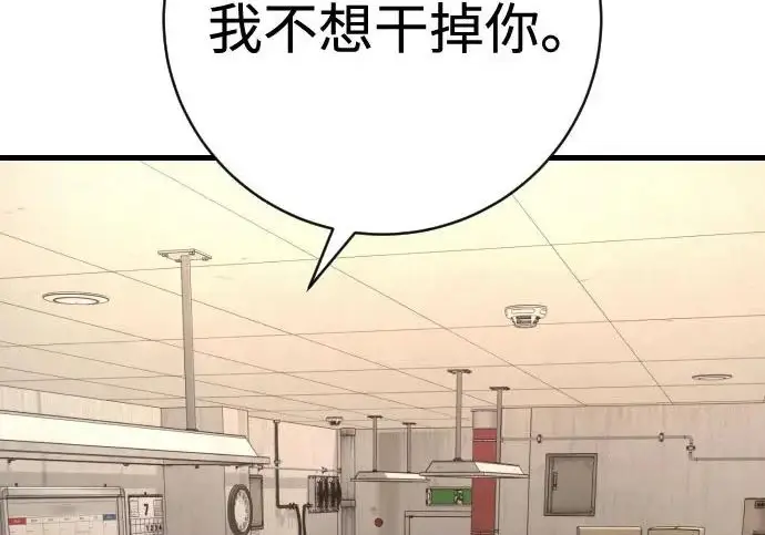 《杀手转职》[第3季 9话] 万恶之源图132
