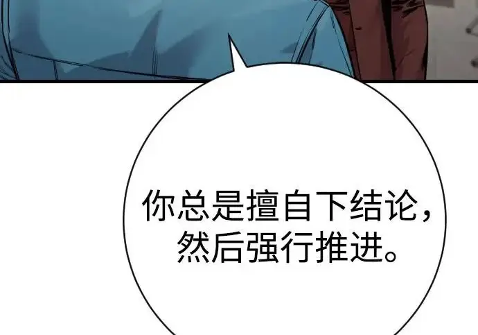 《杀手转职》[第3季 9话] 万恶之源图138