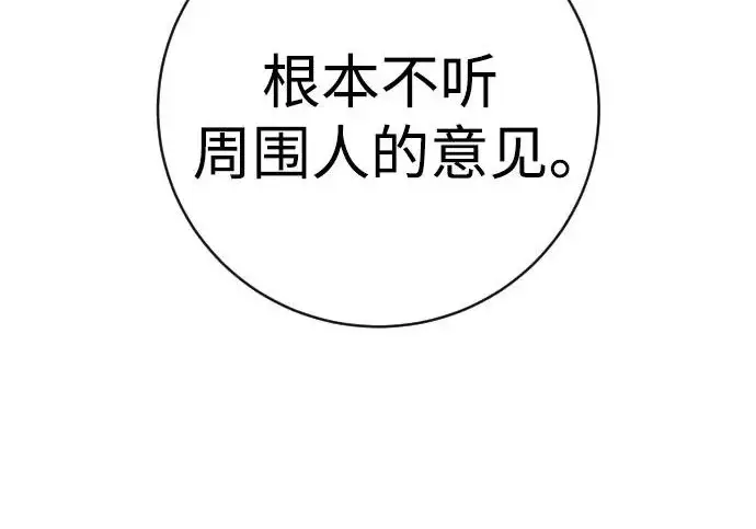 《杀手转职》[第3季 9话] 万恶之源图142