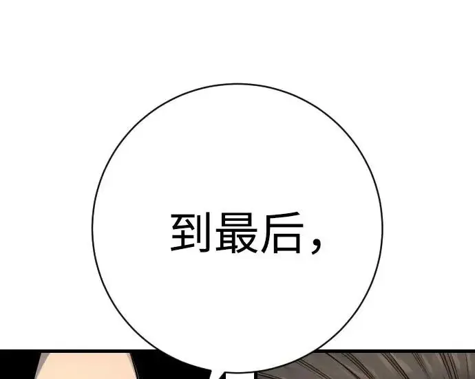 《杀手转职》[第3季 9话] 万恶之源图143