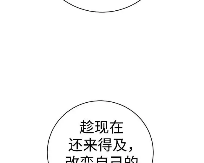 《杀手转职》[第3季 9话] 万恶之源图147
