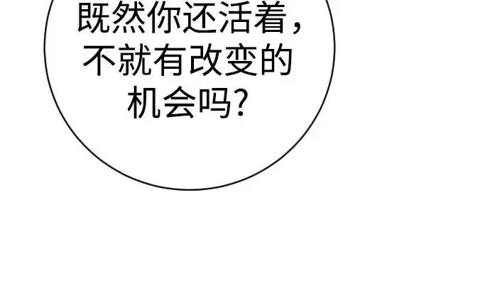 《杀手转职》[第3季 9话] 万恶之源图151