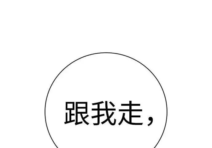 《杀手转职》[第3季 9话] 万恶之源图152