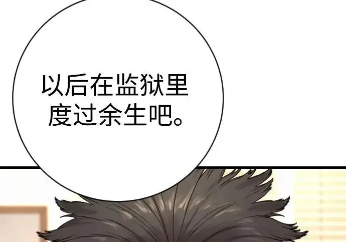 《杀手转职》[第3季 9话] 万恶之源图157